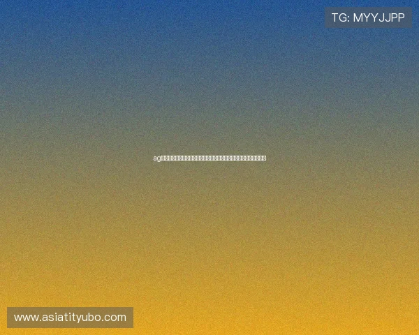 ag视讯大神如何优化世界杯直播画面质量提升观众观看体验的实用技巧